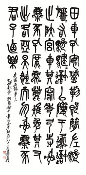 吳昌碩書法（未分層）