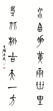 吳昌碩書法（未分層）