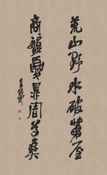 吳昌碩書法（未分層）