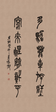 吳昌碩書法（未分層）