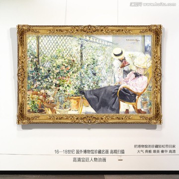 宮廷人物油畫