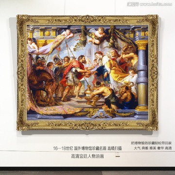 宮廷人物油畫