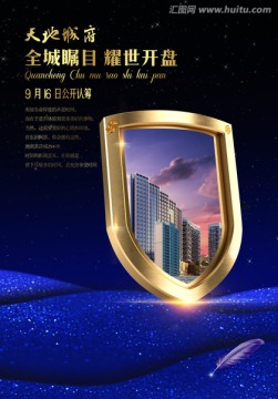 房地產(chǎn)廣告