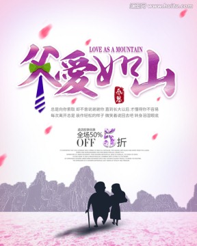 父親節(jié)