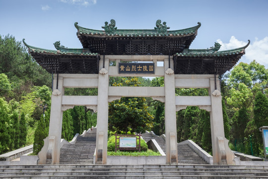 黄山烈士陵园