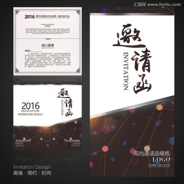 星點(diǎn)邀請函 黑色邀請函 星空