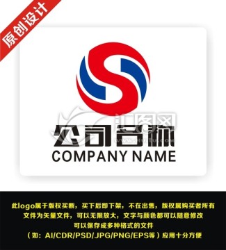 S 字母 企业公司logo