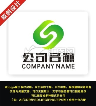 sc s字母綠色環(huán)保園林