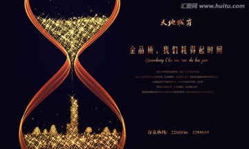 房地產(chǎn)廣告