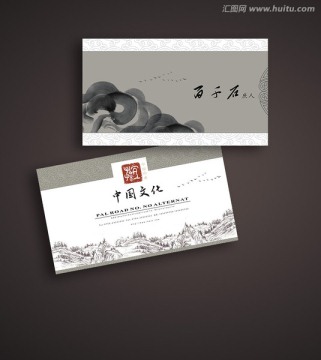 中國風名片 古典名片 企業(yè)名