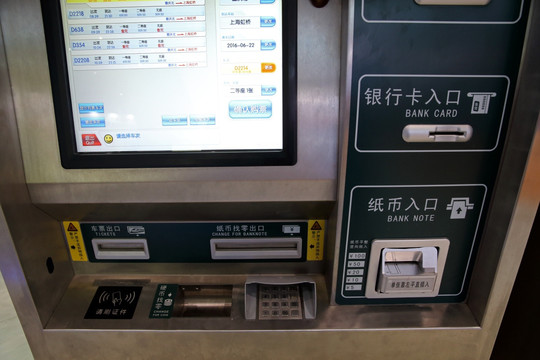自動售票機