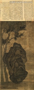碧梧蒼石圖 元 陸行直