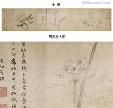 三花圖卷 元 趙衷
