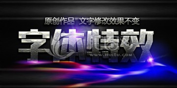 質(zhì)感字