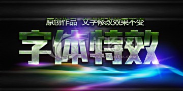 質(zhì)感字
