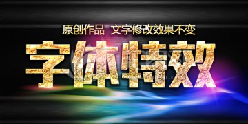 字體樣式