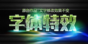 ps字體