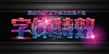 字體質(zhì)感