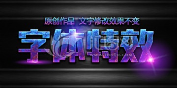 質(zhì)感字