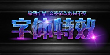 质感字