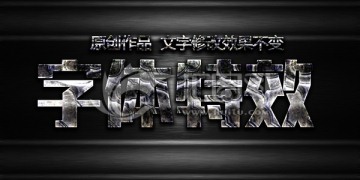 金屬字