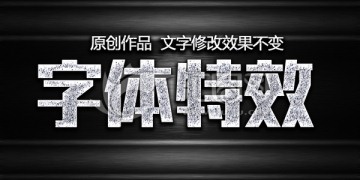 質(zhì)感字