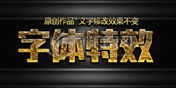 質(zhì)感字