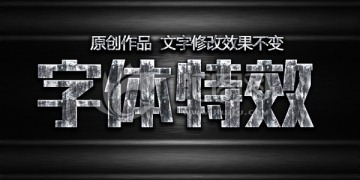 金屬字