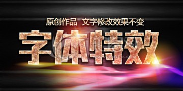 質(zhì)感字