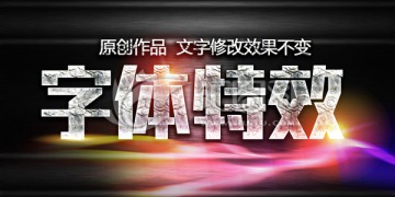金屬字