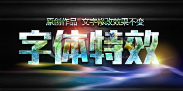 質(zhì)感字體