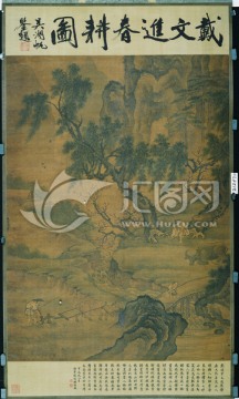 明 戴進(jìn) 春耕圖
