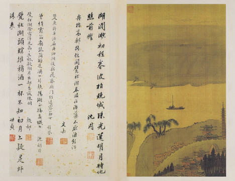 明 沈周 雨江名勝圖冊(cè)