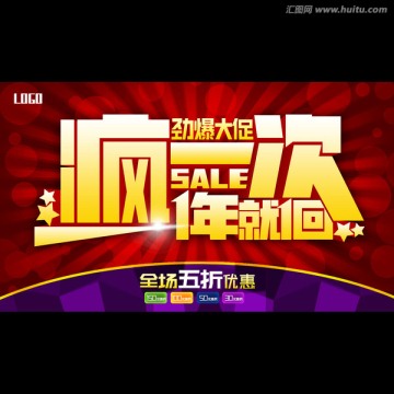 促銷