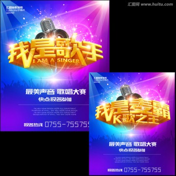 我是麥霸