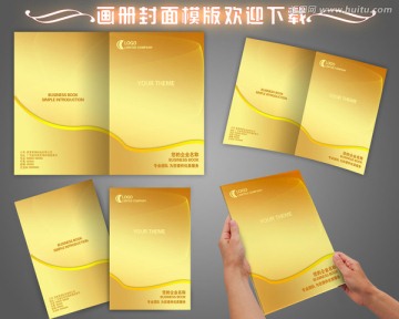 高貴畫冊(cè)封面