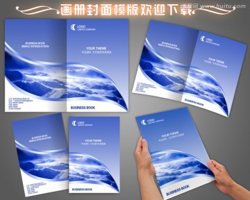 企業(yè)畫冊封面模版