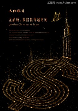房地產(chǎn)廣告