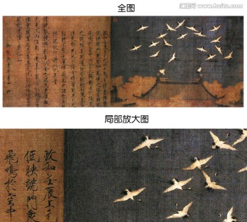 瑞鶴圖 趙佶