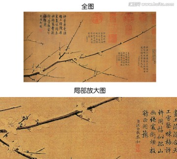 雪中梅竹圖 徐禹功
