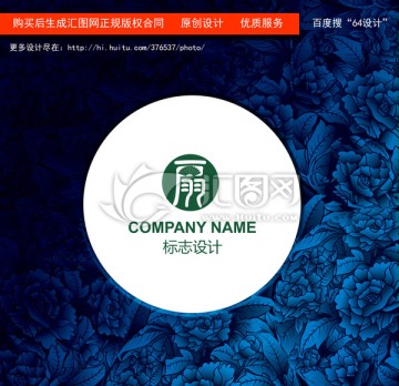 扇子LOGO設計