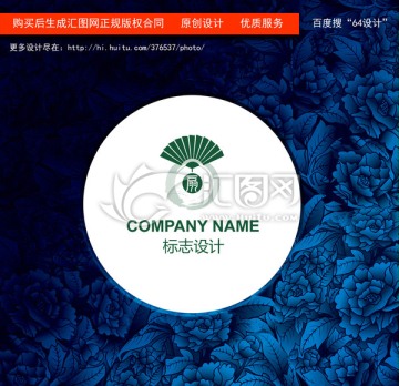 扇子標(biāo)志設(shè)計(jì)