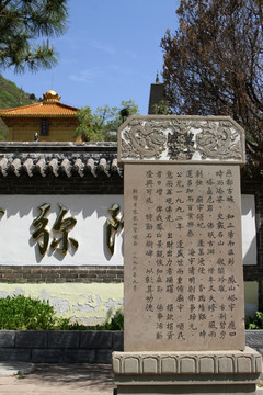 朝阳凤凰山延寿寺