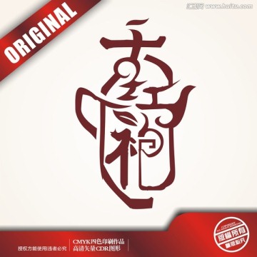 大紅袍字體圖案logo