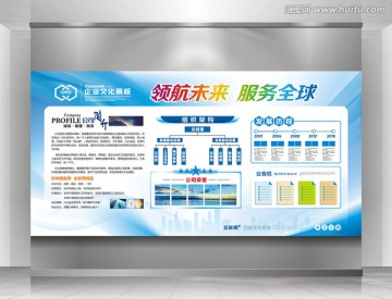 企業(yè)宣傳欄展板