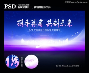攜手并肩 共創(chuàng)未來