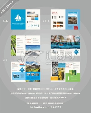 旅游手册设计