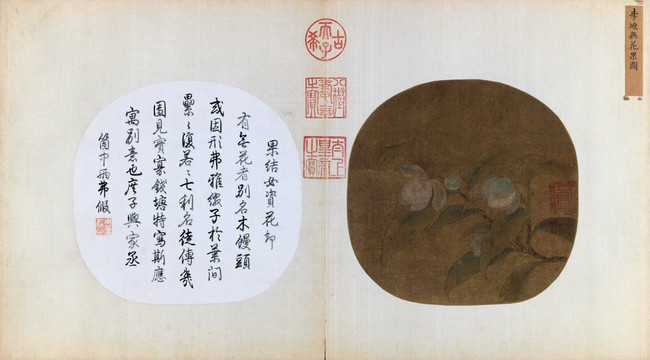 宋 李迪 無花果圖