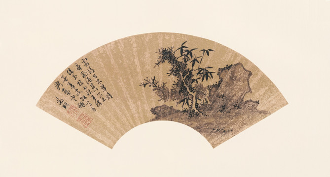 文徵明 柏樹竹石圖