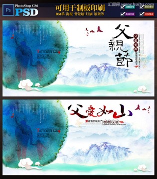 父親節(jié)